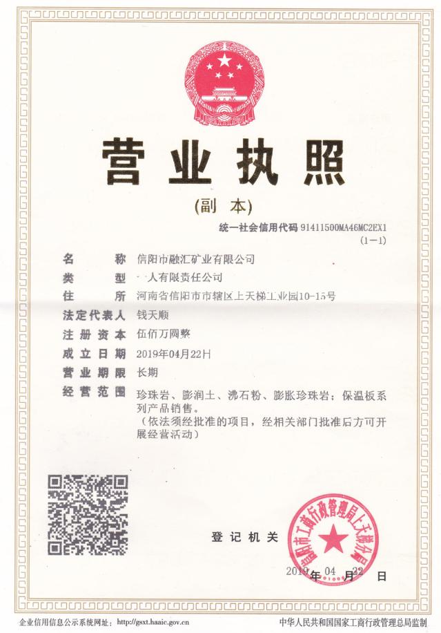 營(yíng)業(yè)執照