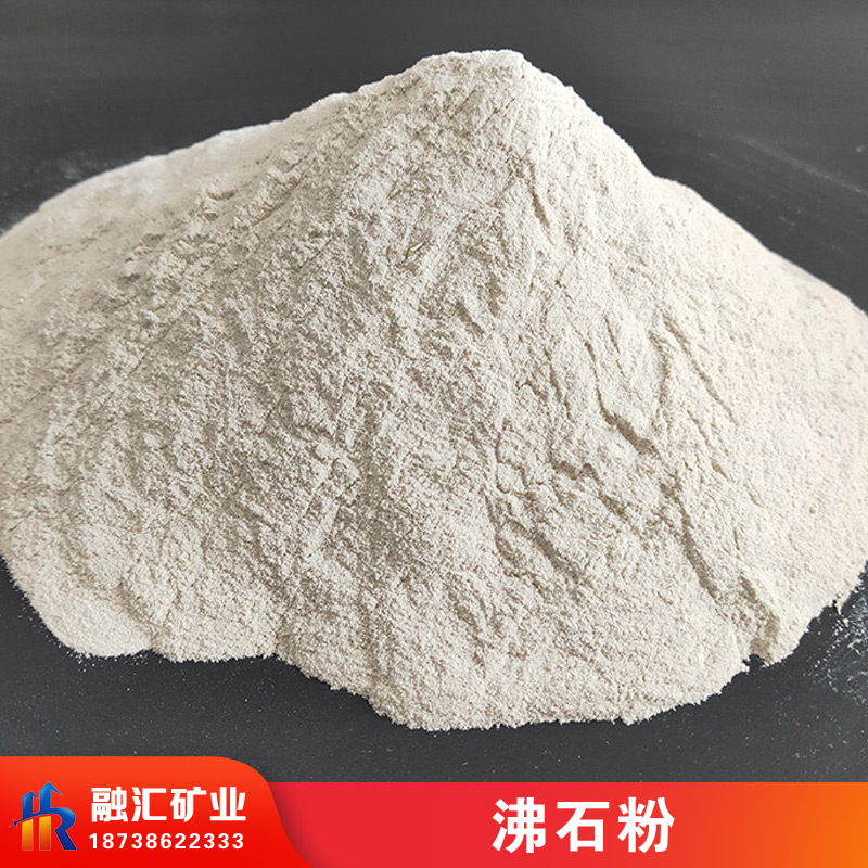 沸石粉