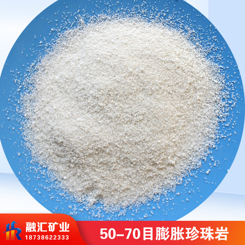 50-70目膨脹珍珠巖