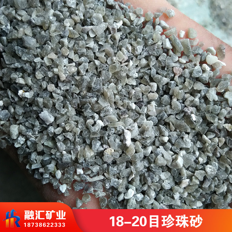 18-20目珍珠砂